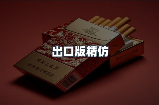 越南香烟系列